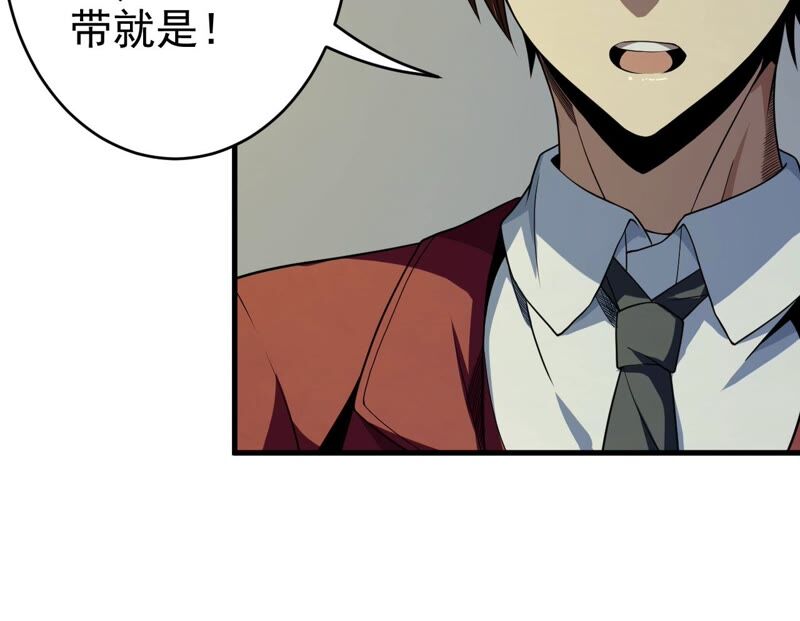 地表最強交易師 - 第37話 人心惶惶(2/2) - 5