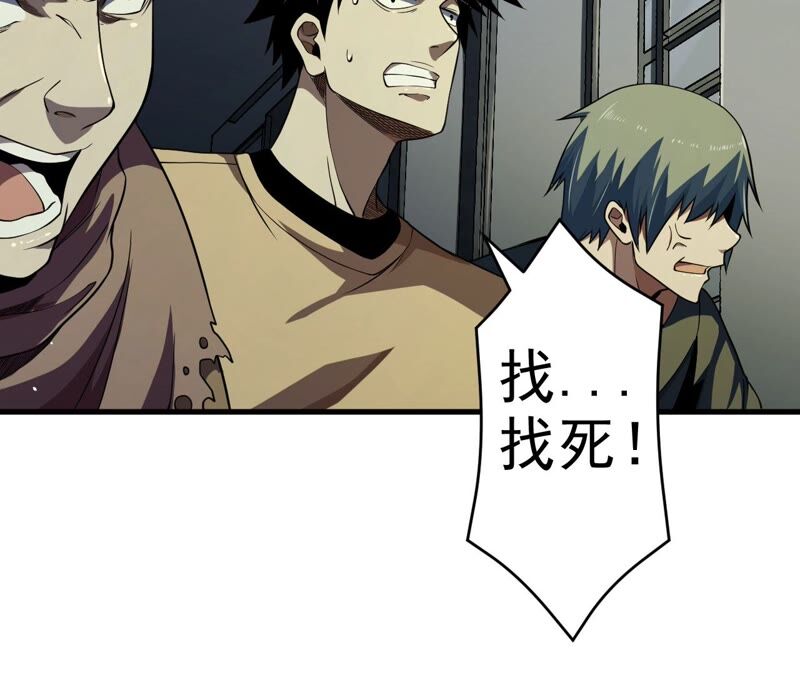 地表最強交易師 - 第37話 人心惶惶(2/2) - 7