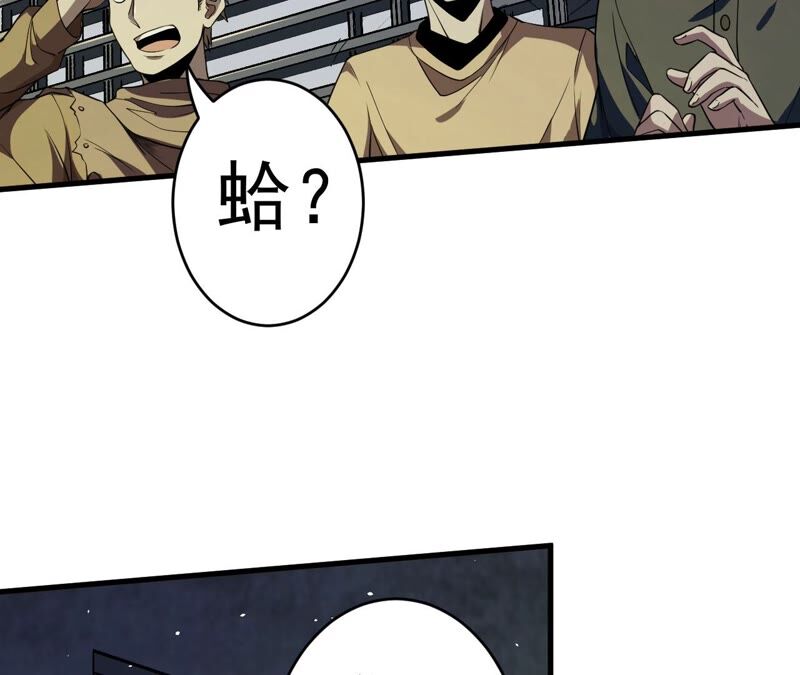 地表最強交易師 - 第37話 人心惶惶(2/2) - 6