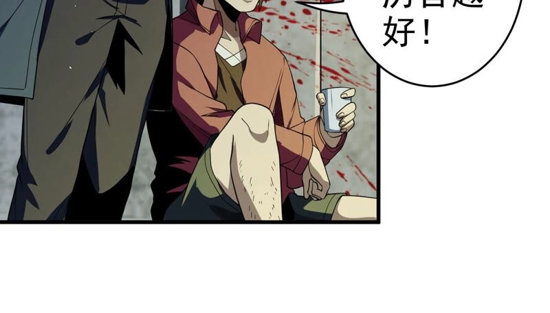 地表最強交易師 - 第37話 人心惶惶(2/2) - 1