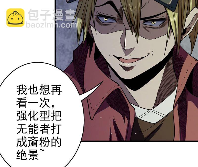 地表最強交易師 - 第37話 人心惶惶(2/2) - 3