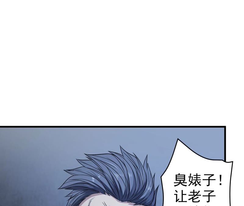 地表最強交易師 - 第37話 人心惶惶(2/2) - 6