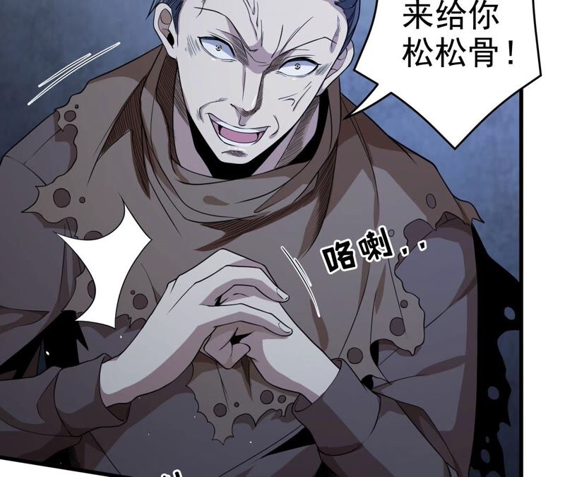 地表最強交易師 - 第37話 人心惶惶(2/2) - 7