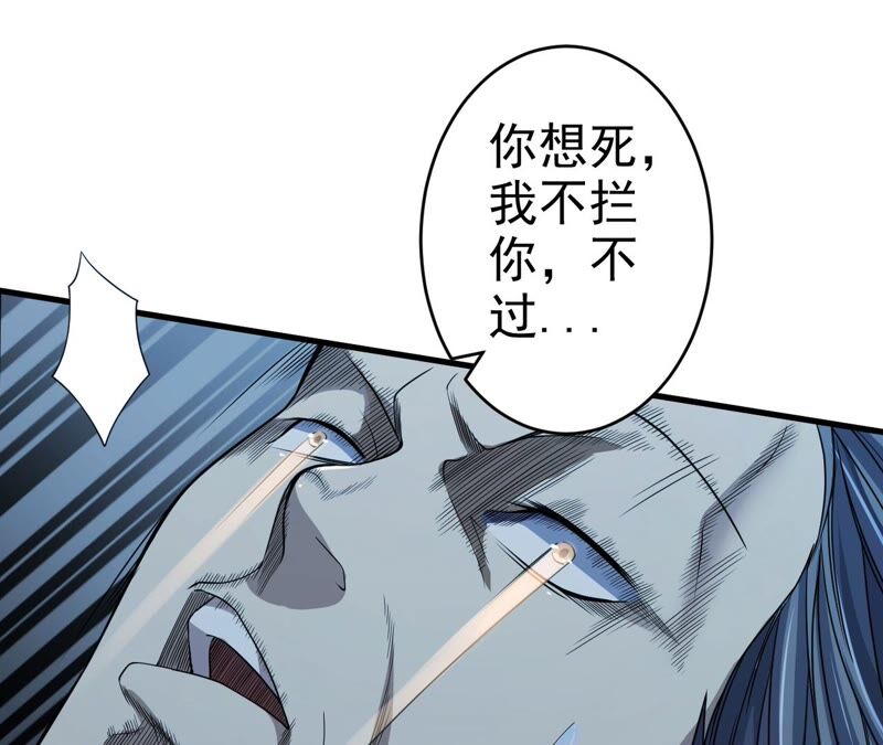 地表最強交易師 - 第37話 人心惶惶(2/2) - 2