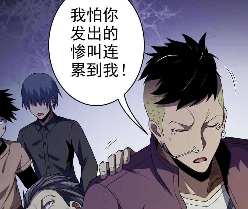 地表最強交易師 - 第37話 人心惶惶(2/2) - 4