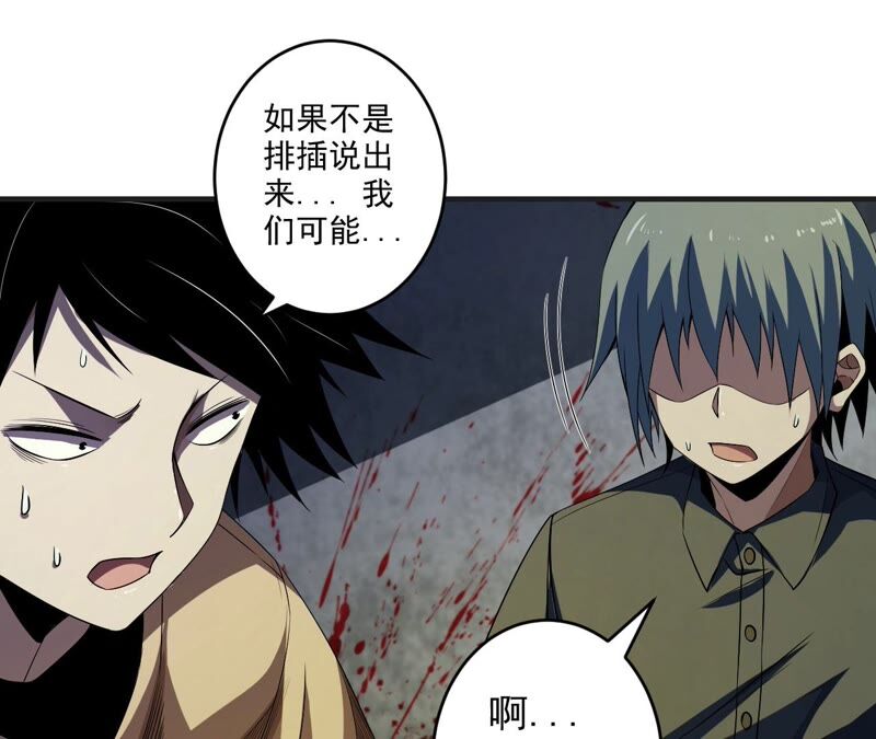 地表最強交易師 - 第37話 人心惶惶(2/2) - 4