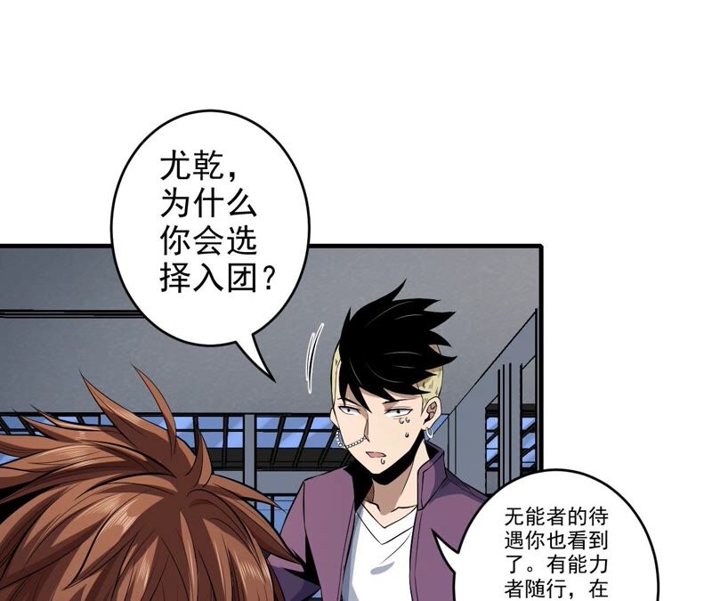 地表最強交易師 - 第39話 任務信息(1/2) - 1