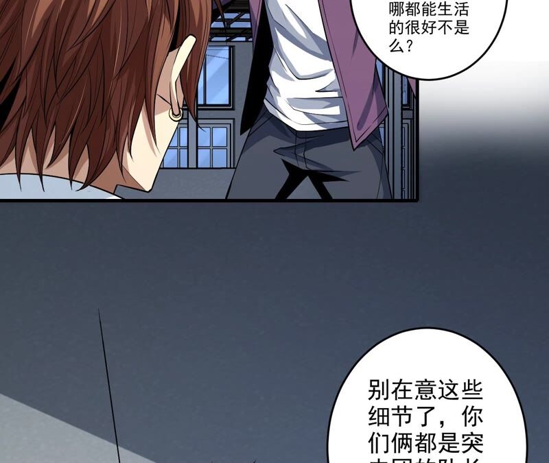 地表最強交易師 - 第39話 任務信息(1/2) - 2