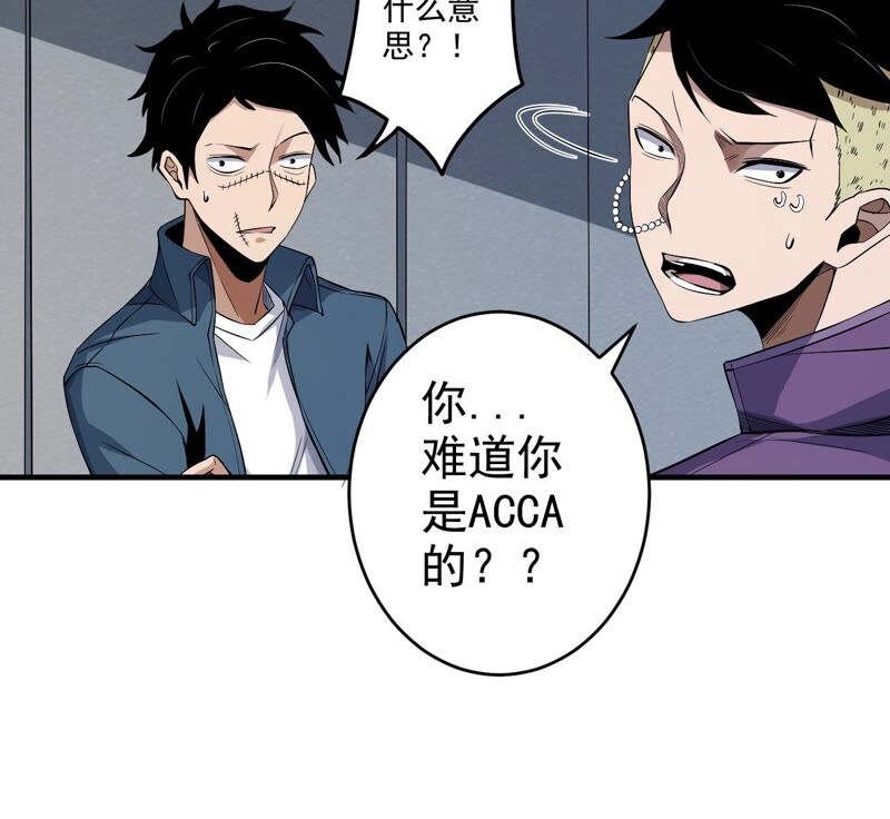 地表最強交易師 - 第39話 任務信息(1/2) - 7