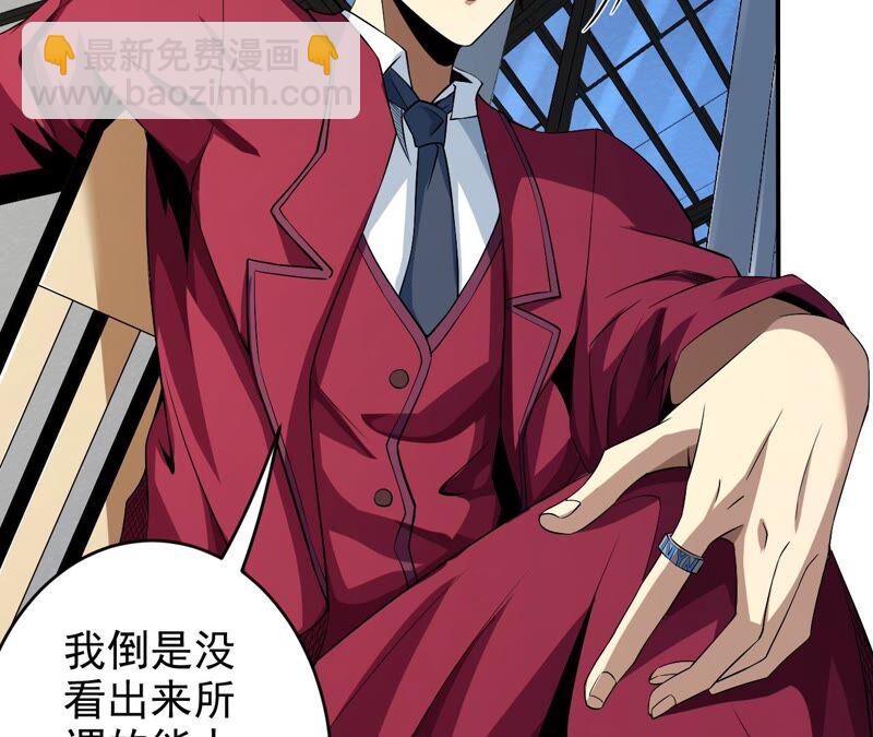 地表最強交易師 - 第39話 任務信息(1/2) - 3