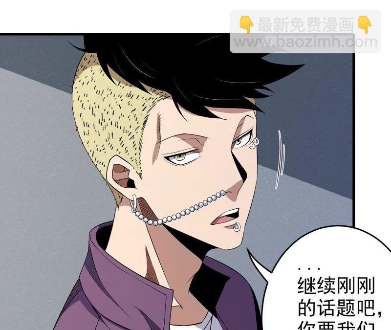 地表最強交易師 - 第39話 任務信息(1/2) - 8