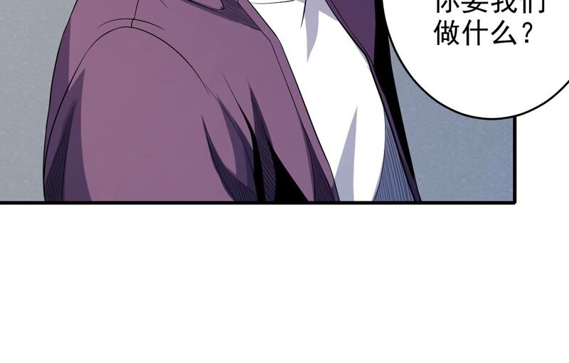 地表最強交易師 - 第39話 任務信息(1/2) - 1