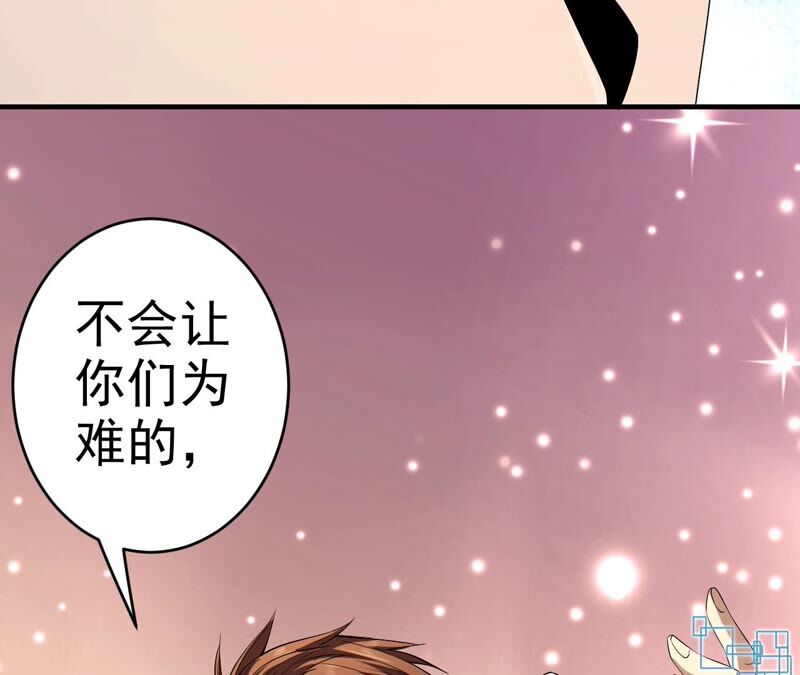 地表最強交易師 - 第39話 任務信息(1/2) - 3