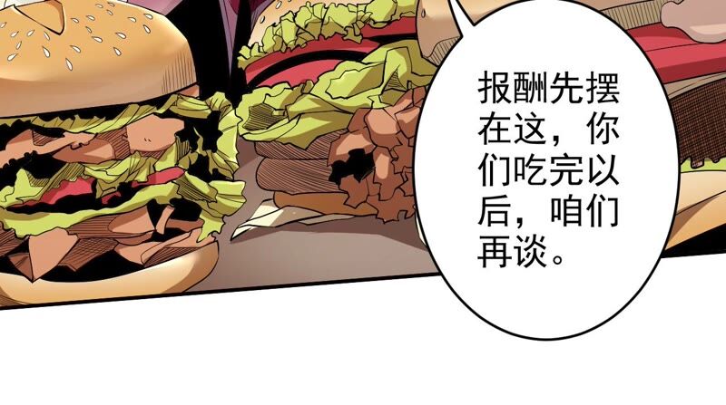 地表最強交易師 - 第39話 任務信息(1/2) - 5