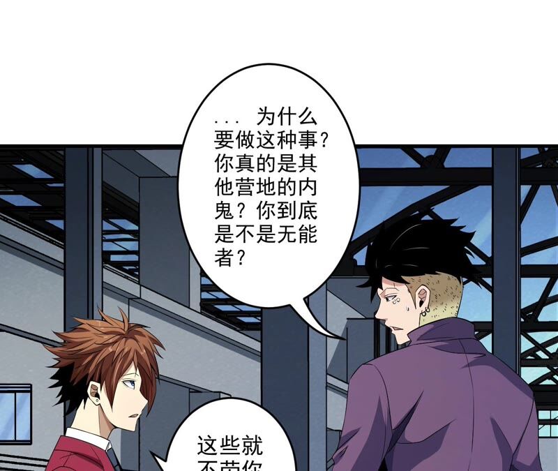 地表最強交易師 - 第39話 任務信息(2/2) - 5