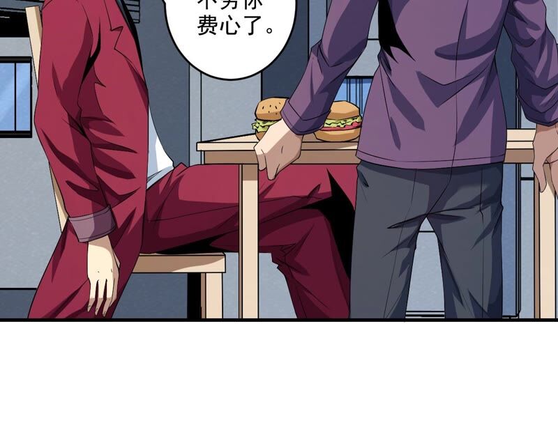 地表最強交易師 - 第39話 任務信息(2/2) - 6