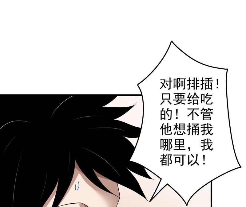 地表最強交易師 - 第39話 任務信息(2/2) - 7