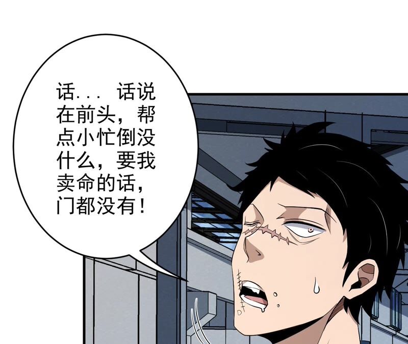 地表最強交易師 - 第39話 任務信息(2/2) - 3