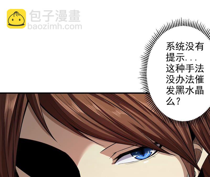 地表最強交易師 - 第39話 任務信息(2/2) - 6