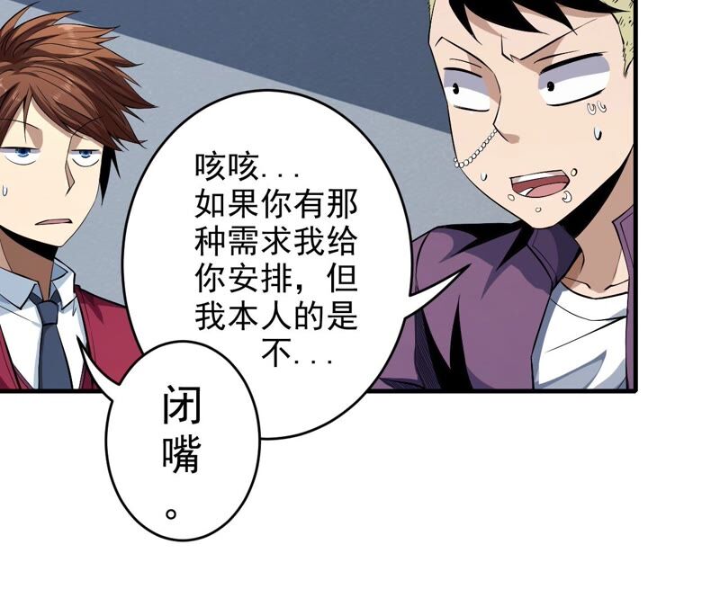 地表最強交易師 - 第39話 任務信息(2/2) - 1