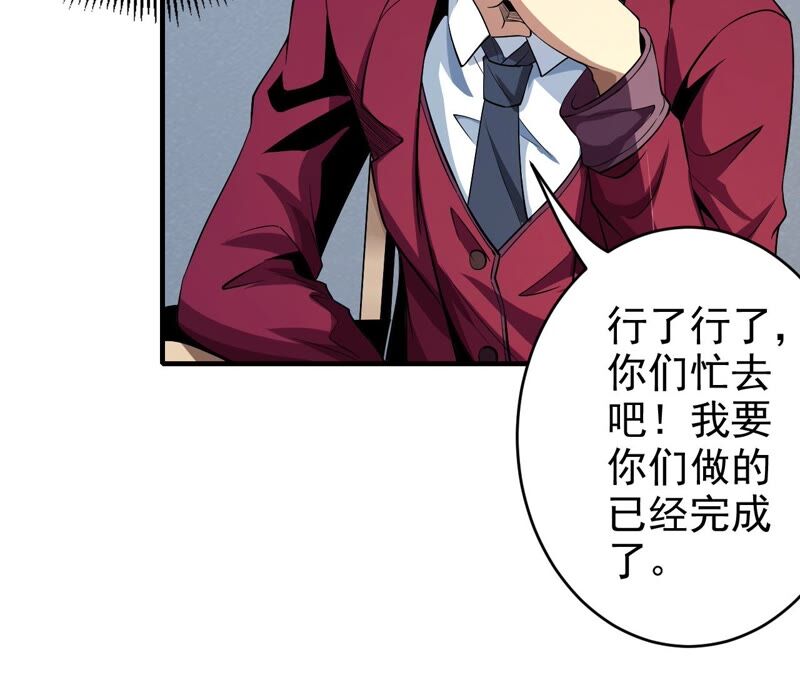 地表最強交易師 - 第39話 任務信息(2/2) - 4