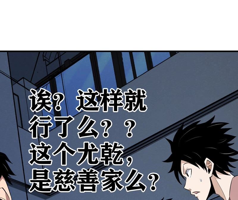 地表最強交易師 - 第39話 任務信息(2/2) - 6