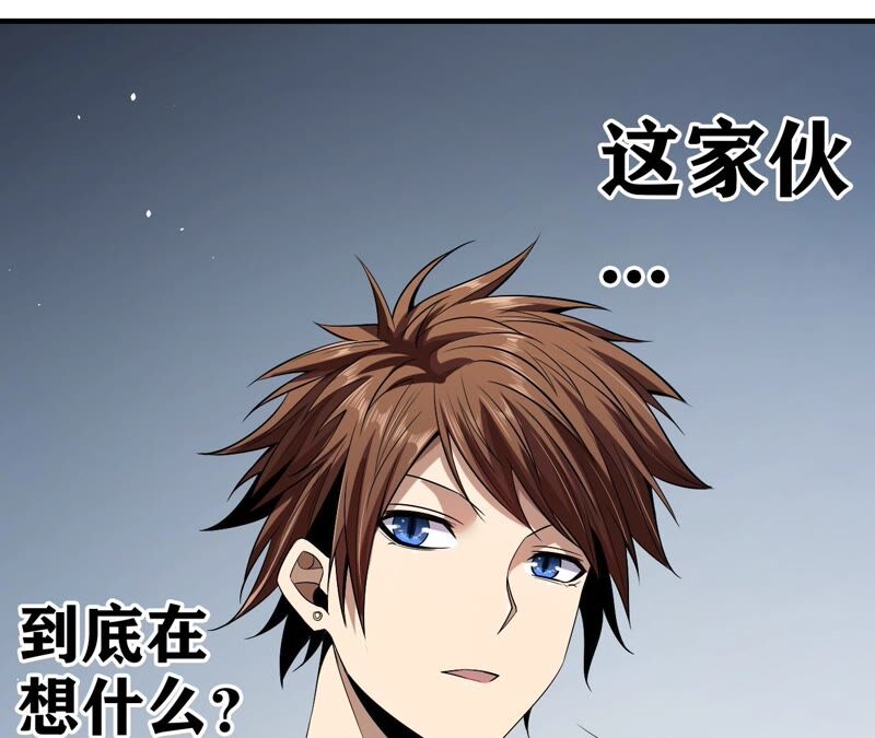 地表最強交易師 - 第39話 任務信息(2/2) - 4