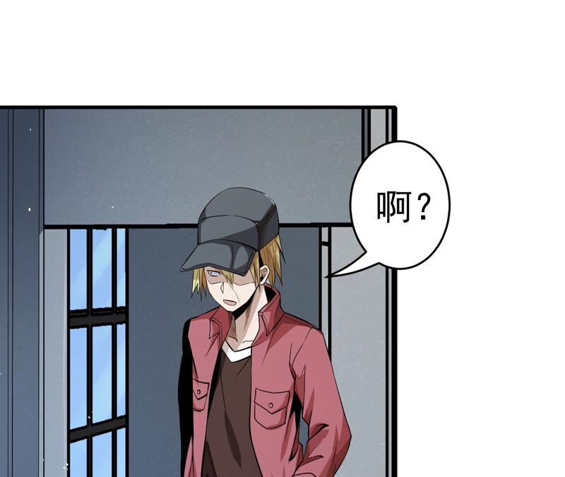 地表最強交易師 - 第39話 任務信息(2/2) - 6