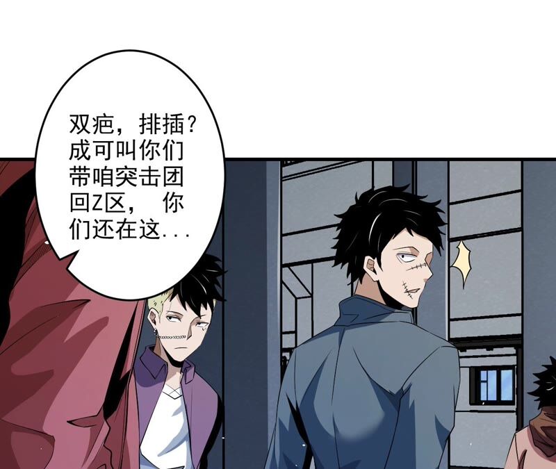 地表最強交易師 - 第39話 任務信息(2/2) - 1