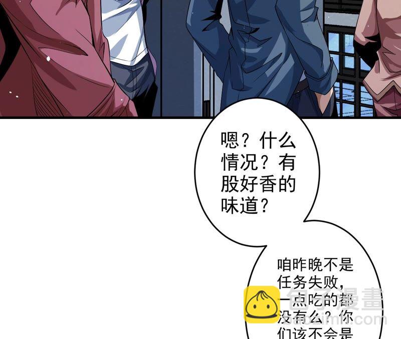 地表最強交易師 - 第39話 任務信息(2/2) - 2