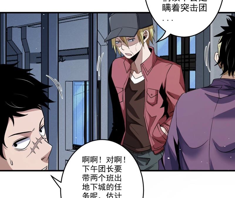 地表最強交易師 - 第39話 任務信息(2/2) - 3