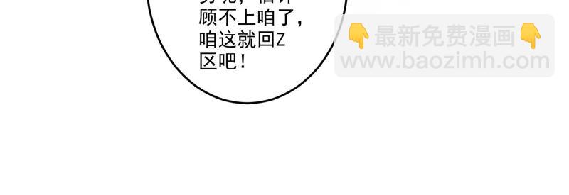 地表最強交易師 - 第39話 任務信息(2/2) - 4