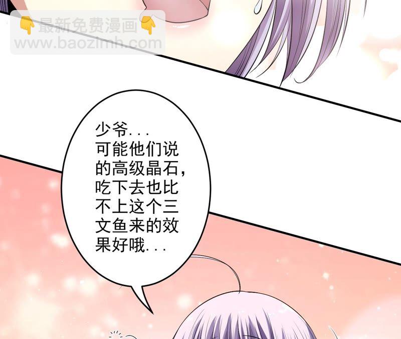 地表最強交易師 - 第41話 異樣(2/2) - 5