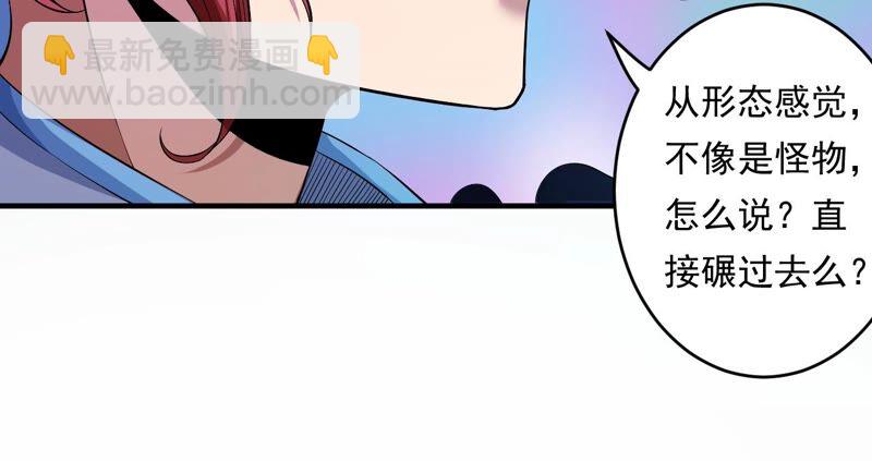 地表最強交易師 - 第43話 阻礙(1/2) - 1