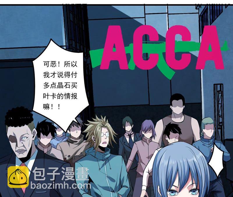 地表最強交易師 - 第43話 阻礙(1/2) - 8