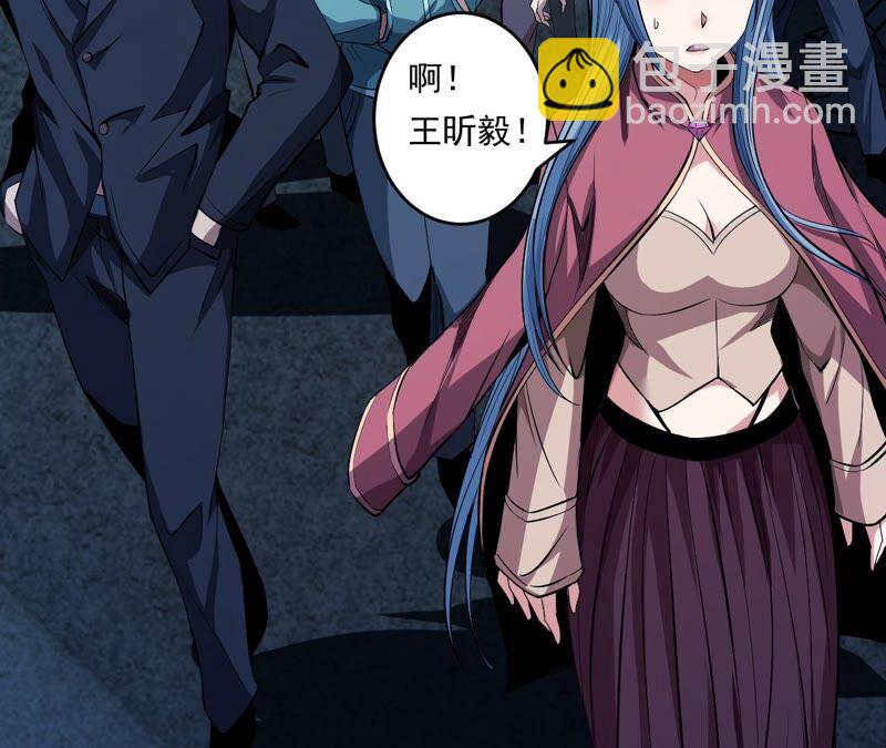 地表最強交易師 - 第43話 阻礙(1/2) - 1