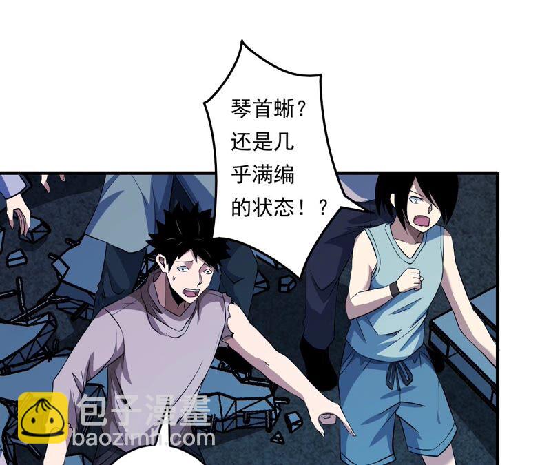 地表最強交易師 - 第43話 阻礙(1/2) - 4