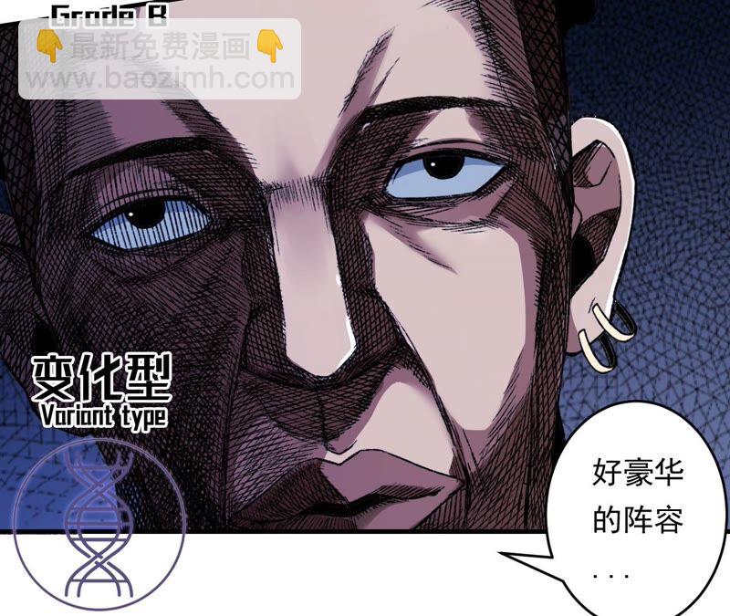 地表最強交易師 - 第43話 阻礙(1/2) - 8