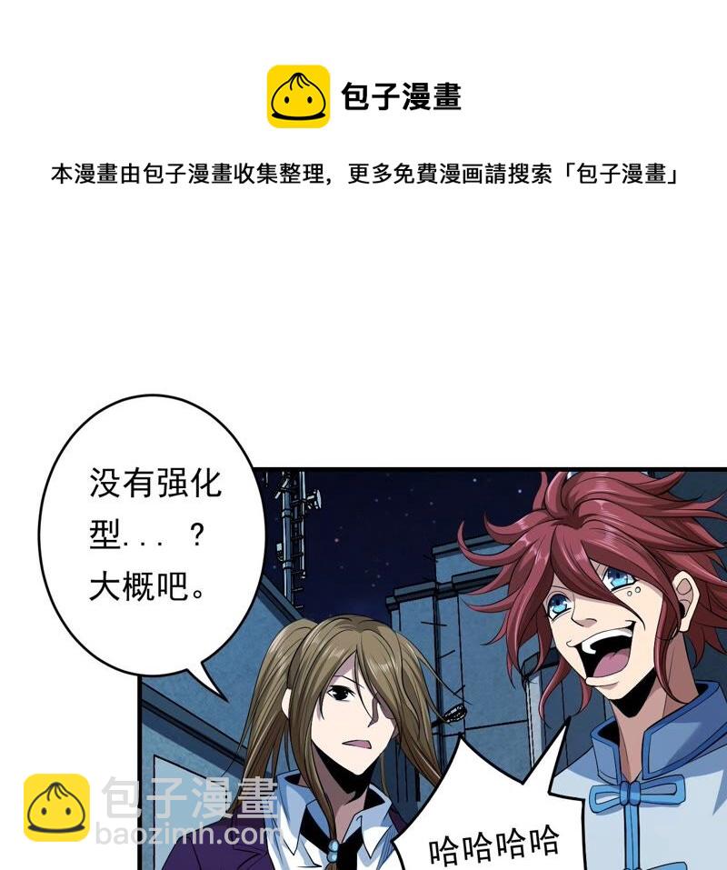 地表最強交易師 - 第43話 阻礙(1/2) - 4