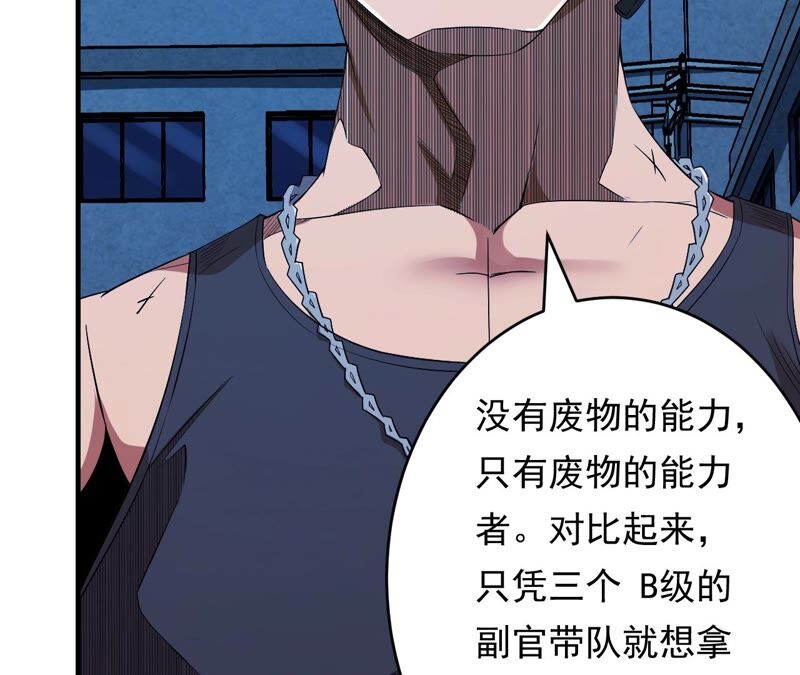 地表最強交易師 - 第43話 阻礙(1/2) - 2