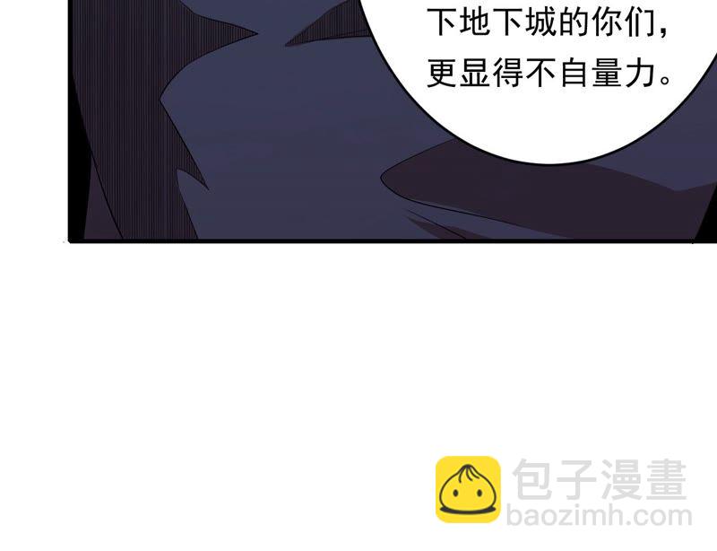 地表最強交易師 - 第43話 阻礙(1/2) - 3