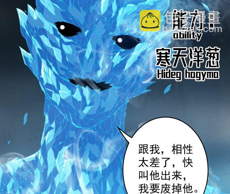 地表最強交易師 - 第43話 阻礙(2/2) - 5