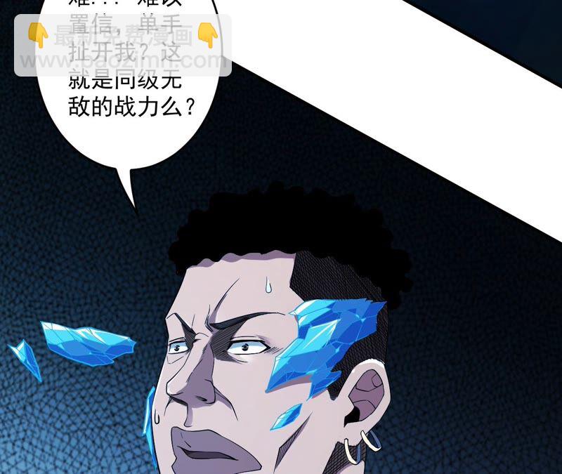 地表最強交易師 - 第43話 阻礙(2/2) - 2