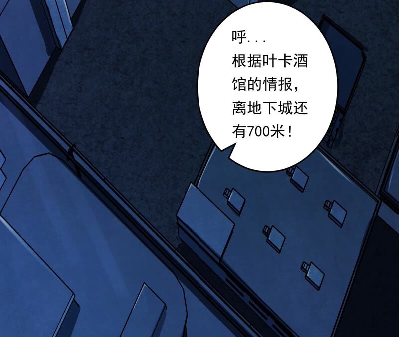 地表最強交易師 - 第43話 阻礙(1/2) - 8