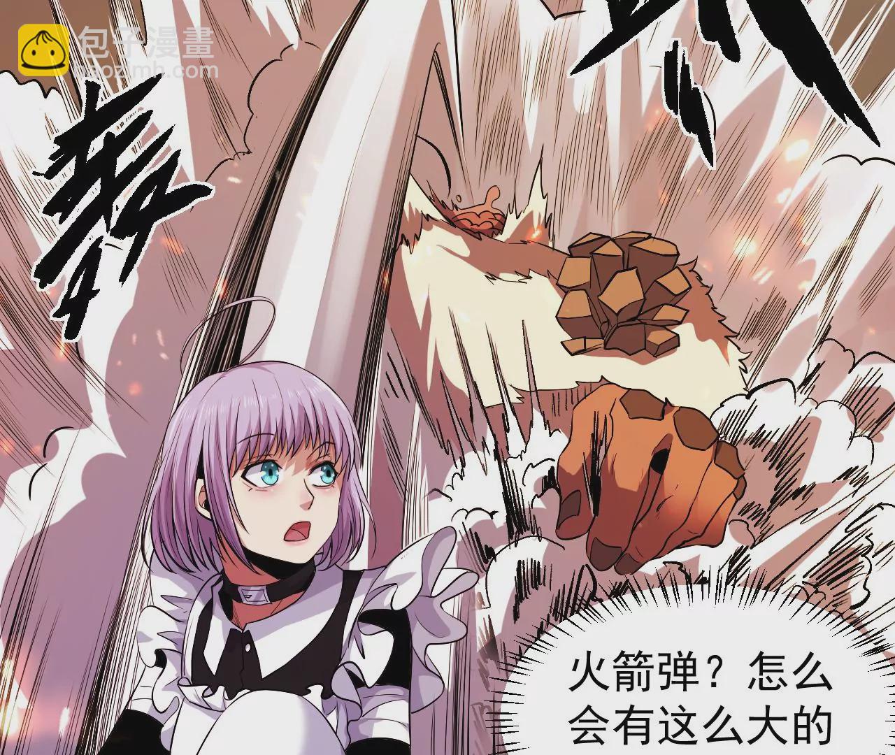 地表最強交易師 - 第45話 地下城動物匯(1/2) - 3