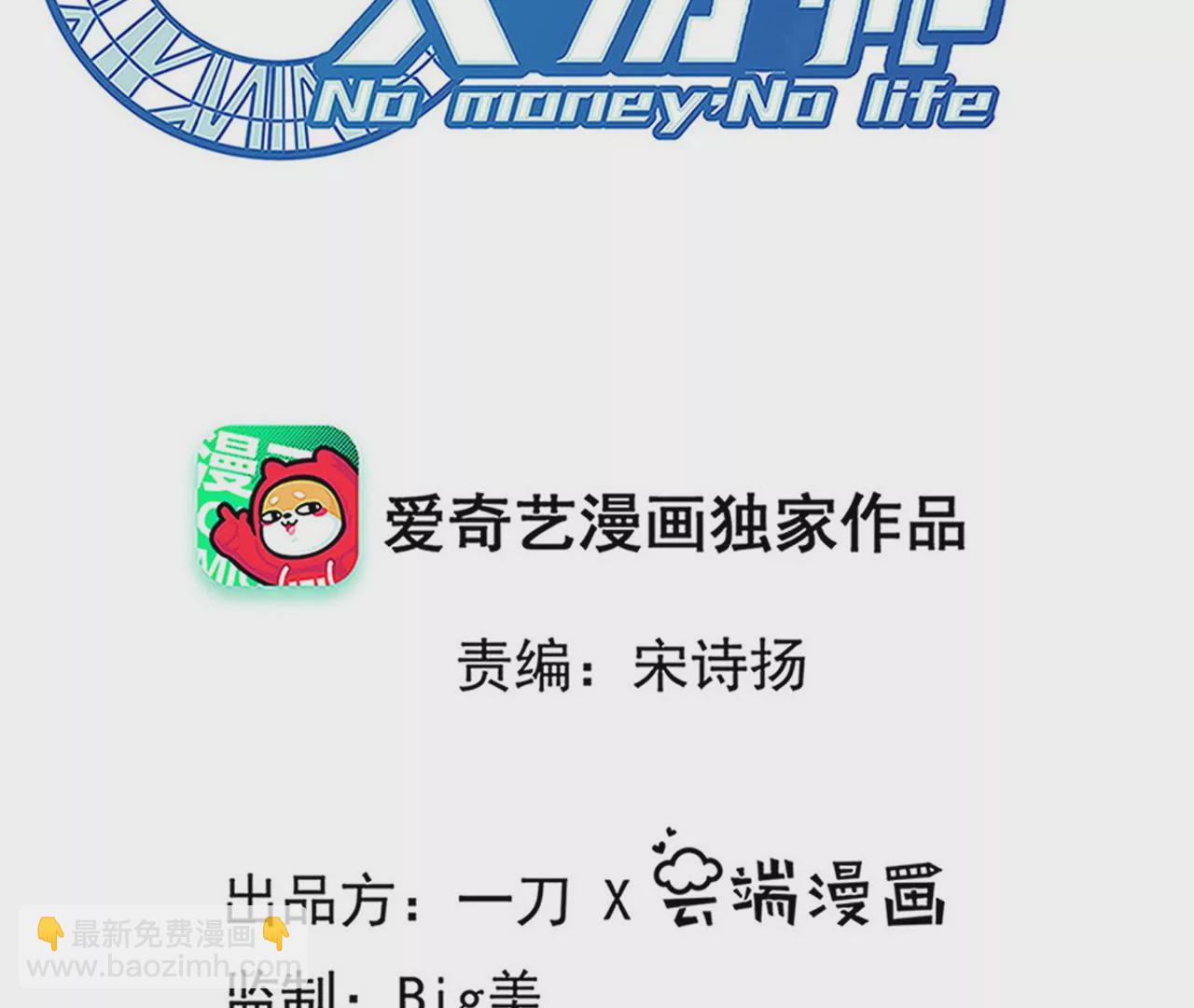 地表最強交易師 - 第45話 地下城動物匯(1/2) - 2