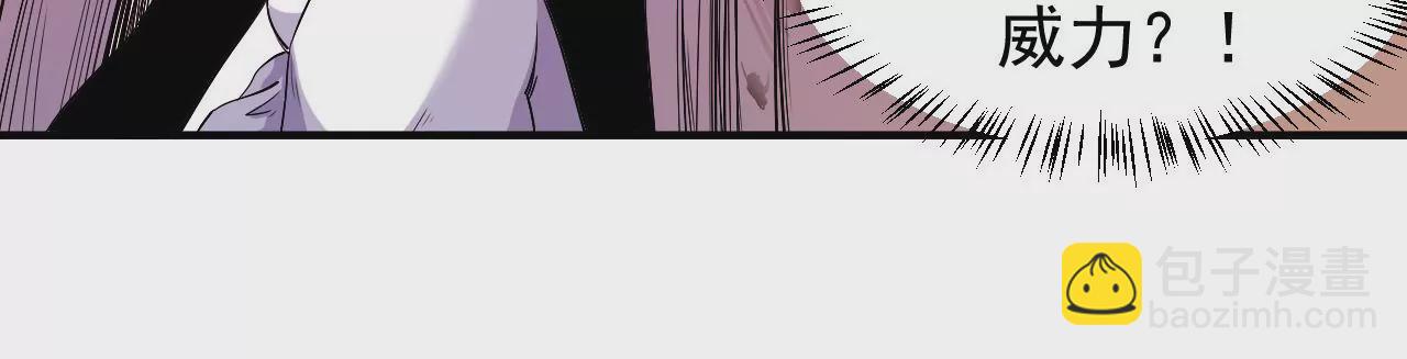 地表最強交易師 - 第45話 地下城動物匯(1/2) - 4