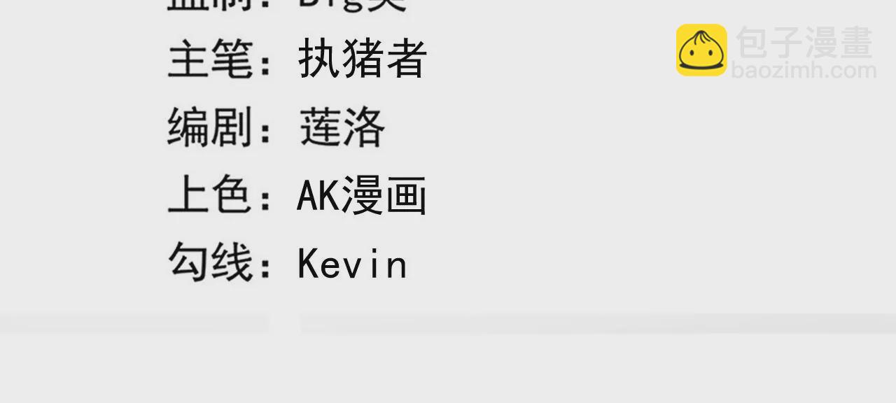 地表最強交易師 - 第45話 地下城動物匯(1/2) - 3