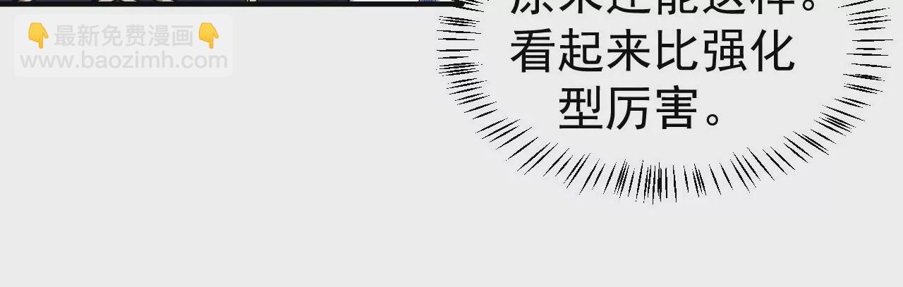 地表最強交易師 - 第45話 地下城動物匯(1/2) - 2