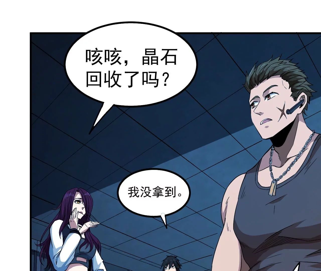 地表最強交易師 - 第45話 地下城動物匯(1/2) - 3